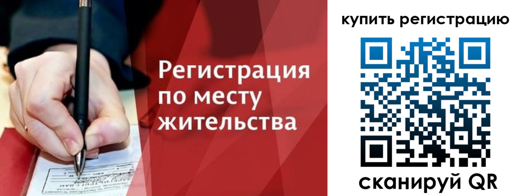 временная регистрация для всех в Тихвине