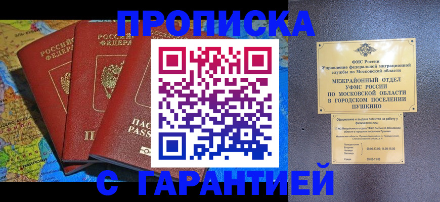 временная регистрация для школы в Тихвине