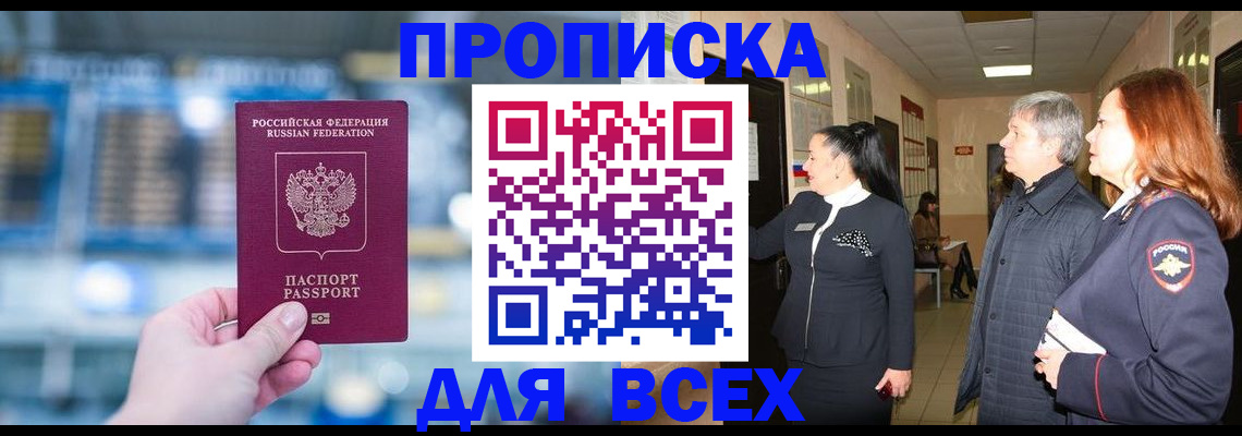 временная регистрация законно в Тихвине