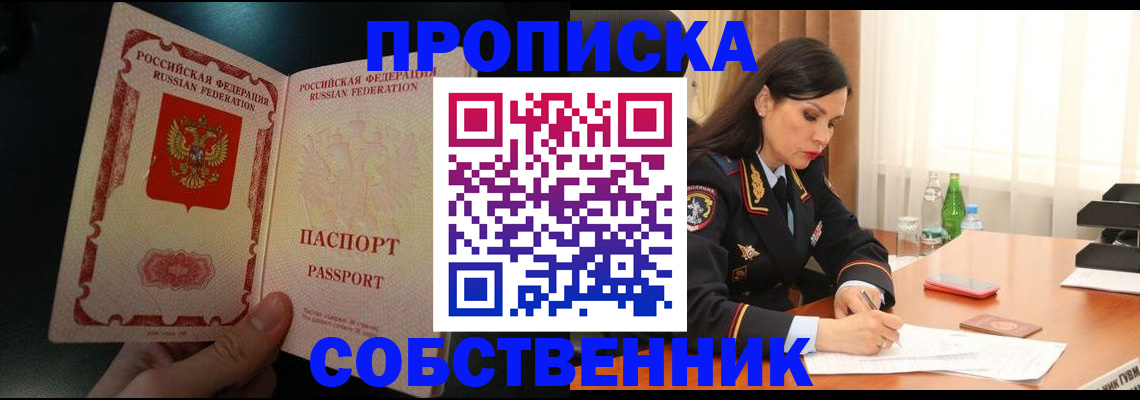 прописка иностранных граждан в Тихвине
