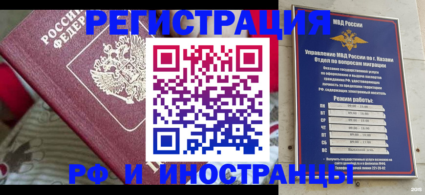 временная регистрация гарантия в Тихвине
