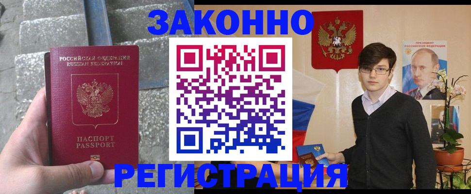 временная регистрация поиск в Тихвине
