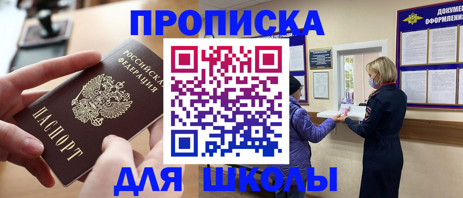 временная регистрация купить в Тихвине