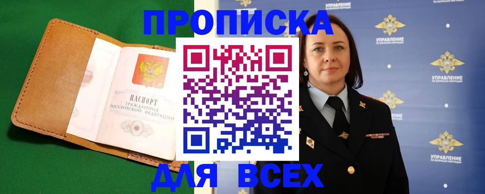 прописка регистрация в Тихвине