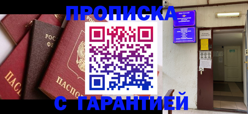 временная регистрация для школы в Тихвине