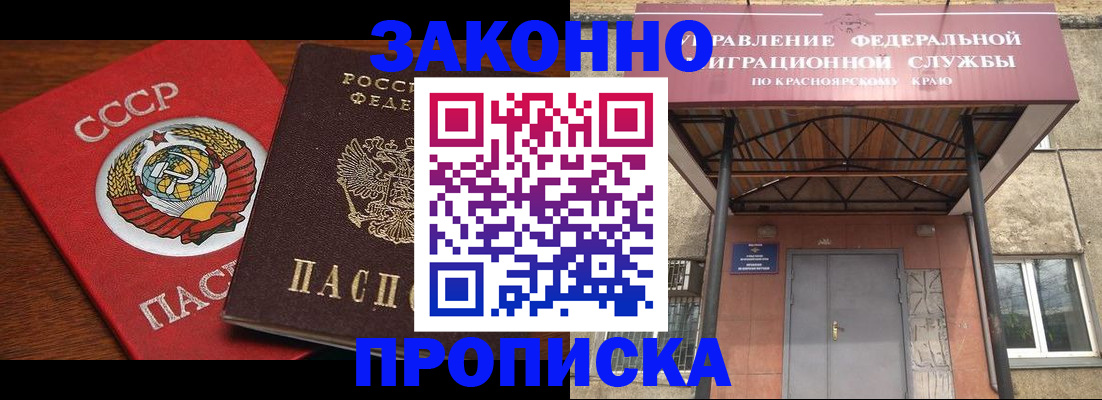 временная регистрация законно в Тихвине