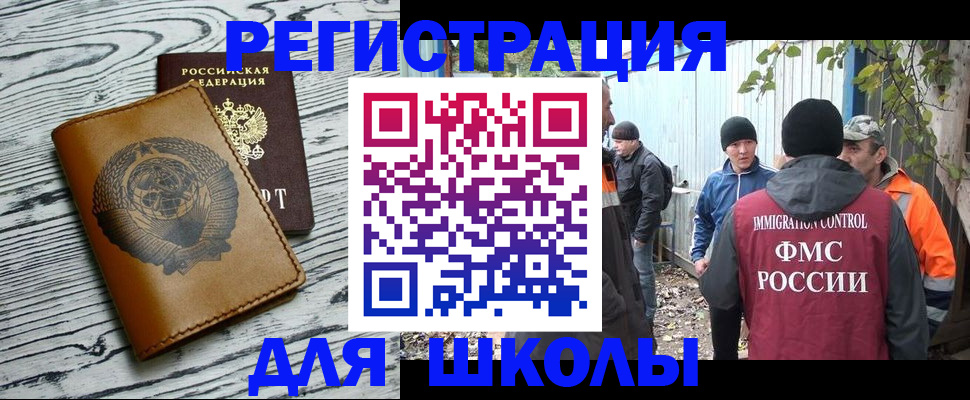 прописка в Тихвине